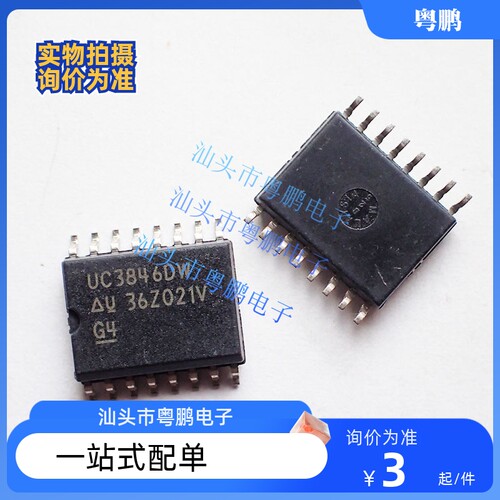 全新进口原装 UC3846DW UC3846 SOP-16贴片 稳压器 DC 切换控制器