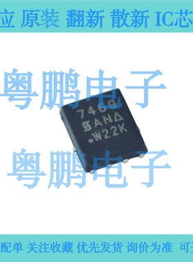 原装正品 贴片 SI7469DP-T1-GE3 QFN8 P沟道场效应MOS管 丝印7469