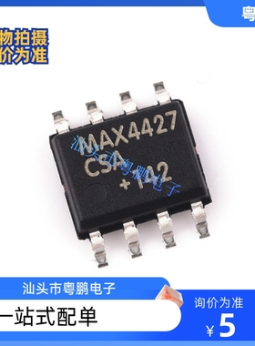 MAX4427CSA MAX4427CSA+T MAX4427CSA+ 芯片进口正品