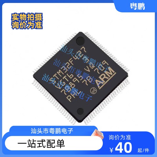 STM32F427VGT6 VIT6 ZGT6 ZIT6 IGT6 IIT6 AIH6 微控制器-单片机