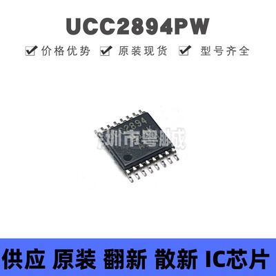 UCC2894PW TSSOP16 丝印UCC2894 AC-DC控制器和稳压器芯片IC 全新