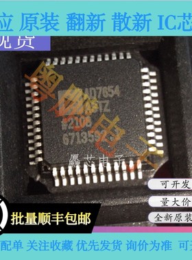 AD7654ASTZ AD7654AST AD7654 LQFP-48 模数转换器芯片IC全新原装