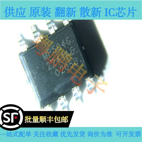 原装正品 MP5046 封装SOP-8  移动电源IC 电池电源管理芯片IC