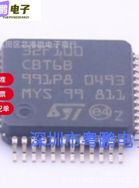 全新原装STM32F100CBT6B 微控制器单片机IC芯片 封装LQFP-48