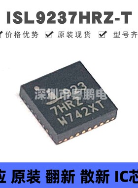 ISL9237HRZ-T 贴片QFN-32 电源管理芯片 全新原装正品 提供BOM配