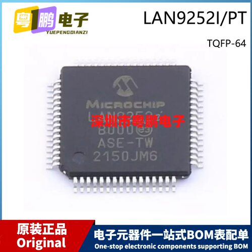 原装 LAN9252I/PT LAN9252i TQFP-64 贴片 以太网控制器IC芯片