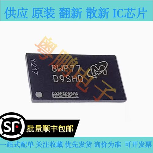 原装MT41K256M16TW-107：P 封装FBGA-96 4Gb DDR3L SDRAMN内存芯