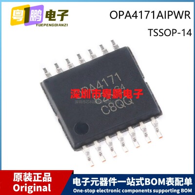 原装 OPA4171AIPWR OPA4171 TSSOP-14 贴片 运算放大器IC芯片