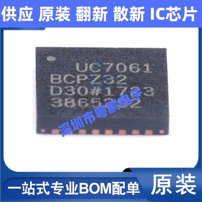 ADUC7061BCPZ32 UC7061 贴片LFCSP-32 微控制器 单片机芯片 原装