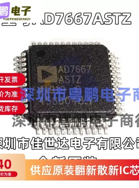AD7667ASTZ AD7667AST  LQFP48 模数转换器芯片 全新原装正品现货
