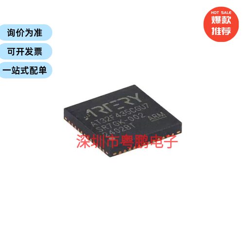 AT32F435CGU7 QFN-48 ARM Cortex-M4 32位微控制器-MCU