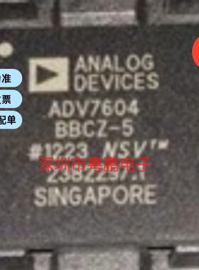 进口现货提供ADV7604BBCZ-5P. BGA封装 HDMI接收器IC 处理器芯片