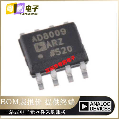 全新原装 AD8009ARZ-REEL7 AD8009AR 封装SOP-8 高速运算放大器正