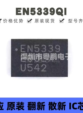 EN5339QI 贴片QFN-24 丝印EN5339 开关稳压调节器 电源管理芯片