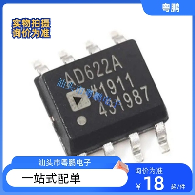 AD622ARZ AD622AR SOP-8 贴片8脚 仪表运算放大器 全新原装进口AD