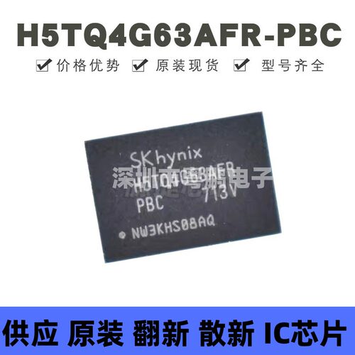 H5TQ4G63AFR-PBC 贴片BGA-96 存储器IC芯片 原装正品 提供BOM配单