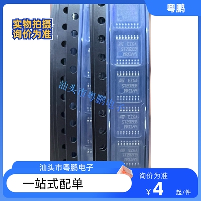 ST202EBTR ST202EB TSSOP16 收发器 驱动器 RS-232接口原装