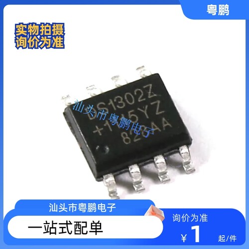 DS1302 DS1302S+ 封装SOP-8 时钟/计时芯片 全新原装正品热卖