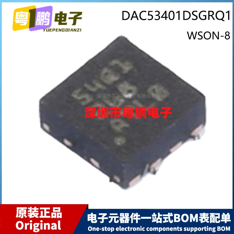 原装 DAC53401DSGRQ1 WSON-8 Marking 54Q1 汽车比较器芯片