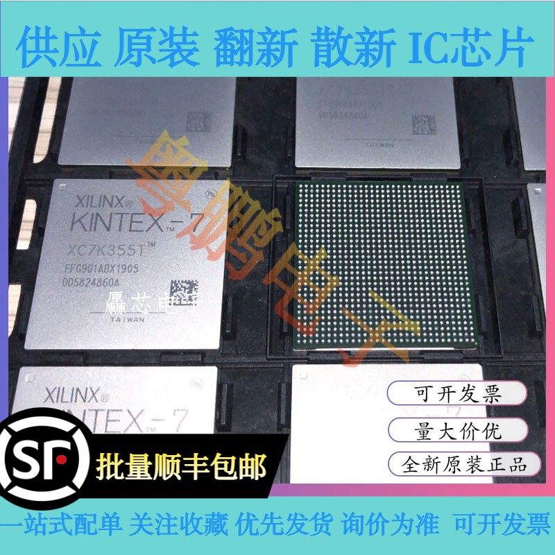 XC7K355T-2FFG901I2FFG901C