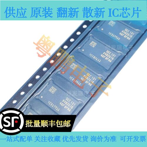全新原装  K4B2G1646F-BFMA  BGA  存储器芯片