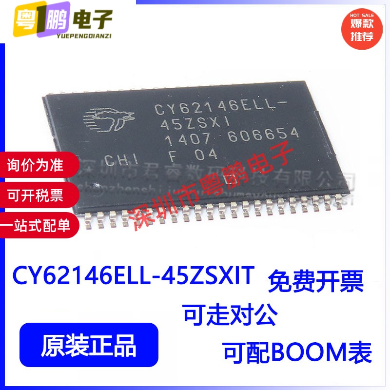 CY62146ELL-45ZSXIT CY62146ELL-45ZSXI TSOP44 存储器芯片 全新
