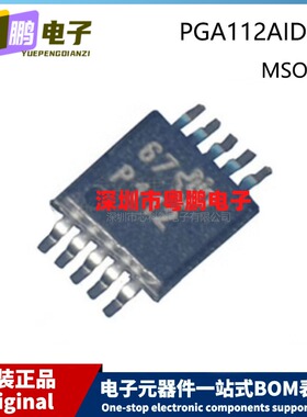 原装 PGA112AIDGSR MSOP-10 Marking P112 贴片 运算放大器芯片