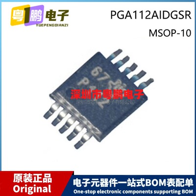 原装 PGA112AIDGSR MSOP-10 Marking P112 贴片 运算放大器芯片