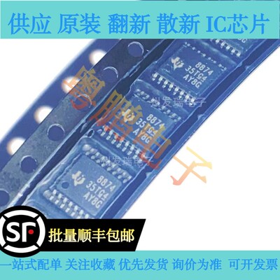 全新原装 DRV8874PWPR 丝印8874 HTSSOP-16 电机驱动芯片IC