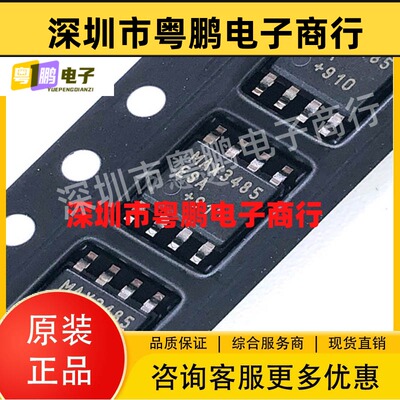 MAXIM/美信 MAX6315US26D4+T 监控电路IC 封装 SOT-143 原装正品