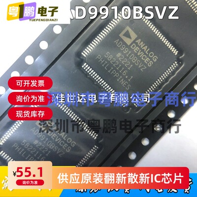 全新原装 AD9910BSV AD9910BSVZ AD9910 TQFP100 ADI芯片现货IC