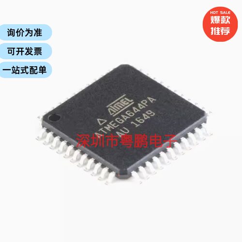 原装正品 贴片 ATMEGA644PA-AU 芯片 8位微控制器 AVR TQFP-44