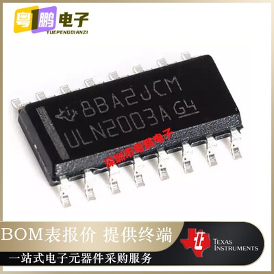 原装正品ULN2003A ULN2003ADR 贴片 达林顿晶体管阵列驱动 SOP-16