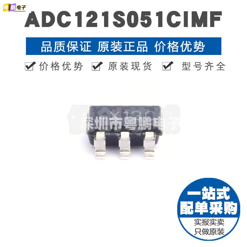 ADC121S051CIMFX 丝印X13C SOT23单通道 12位AC/DC数模转换芯片IC