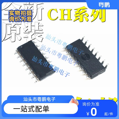 原装CH340B CH340C CH340G CH422G CH440G CH551G CH455G SOP16