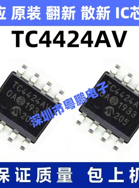 TC4424AV 一站式BOM电子元器件配单   先询后拍