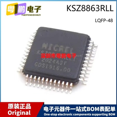 原装 KSZ8863RLL LQFP-48 贴片 以太网通信局域网开关器IC芯片