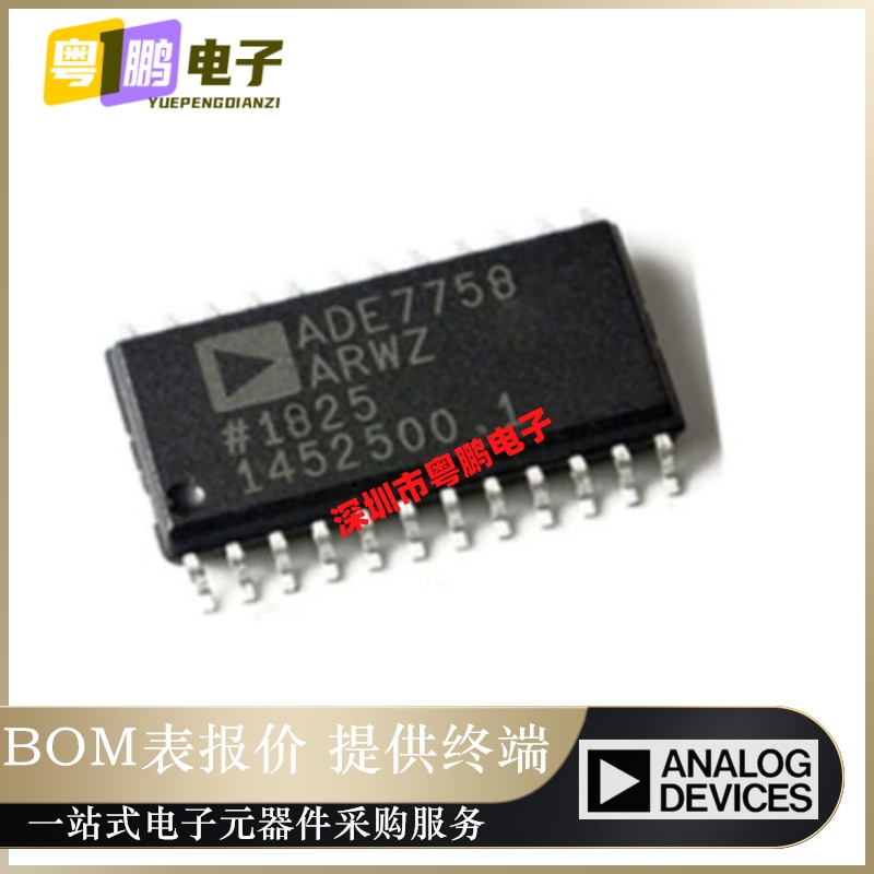 全新原装ADE7758ARWZRL〖IC ENERGY METERING 3PHASE 24SOIC〗正