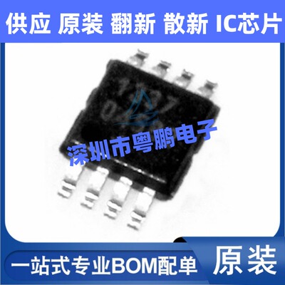 DS1337U+T，R 丝印1337 贴片MSOP8 时钟/计时-实时时钟IC芯片 原