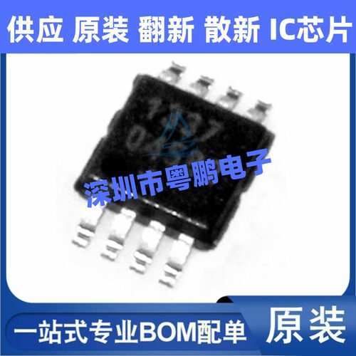 DS1337U+T，R 丝印1337 贴片MSOP8 时钟/计时-实时时钟IC芯片 原