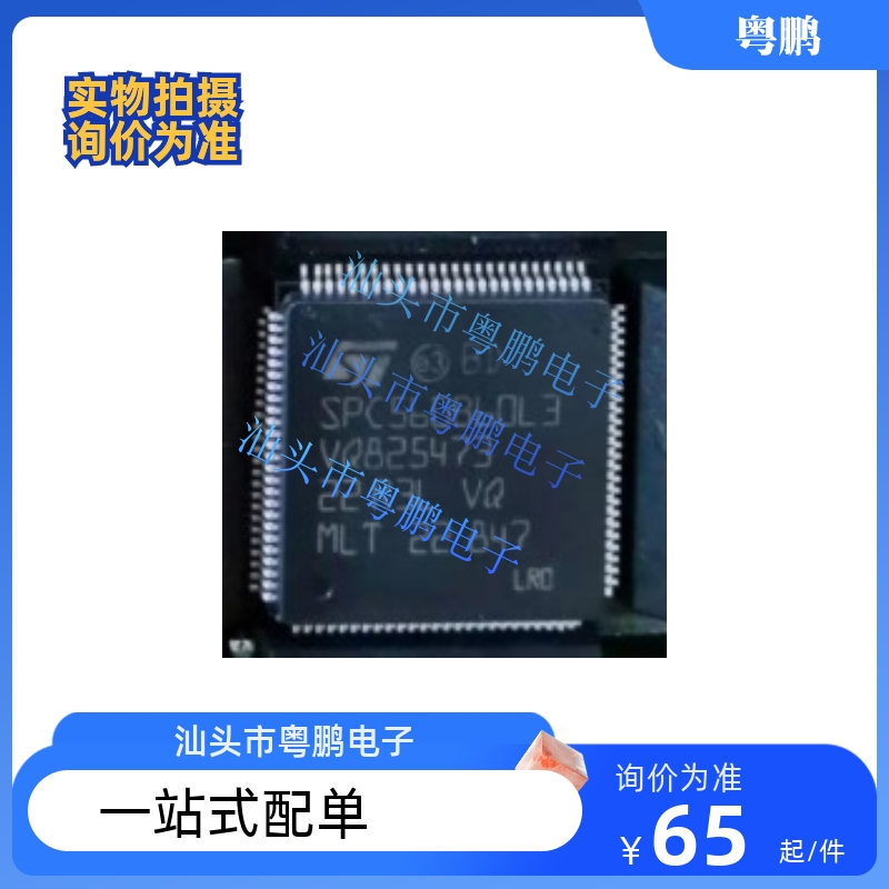 SPC560B60L3 适用于新款路虎KVM智能盒易损CPU芯片 全新原装空白