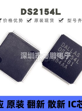 DS2154L 贴片QFP-100 进口电信接口芯片 全新原装 提供BOM配单