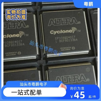 正品 EP1C12Q240I7N EP1C12Q240C6N EP1C12Q240I7 EP1C12Q240C8N