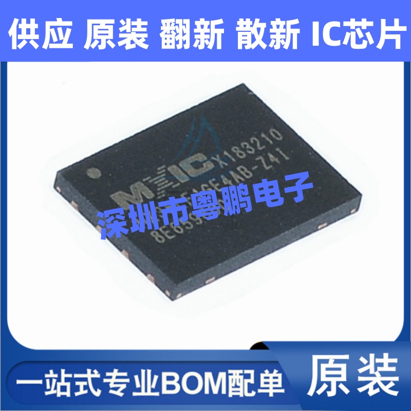 MX35LF1GE4AB-Z4I 贴片WSON-8 1Gb FLASH存储器芯片 全新原装