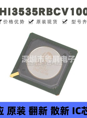 HI3535RBCV100 封装BGA-563 多媒体处理器IC芯片 提供BOM配单
