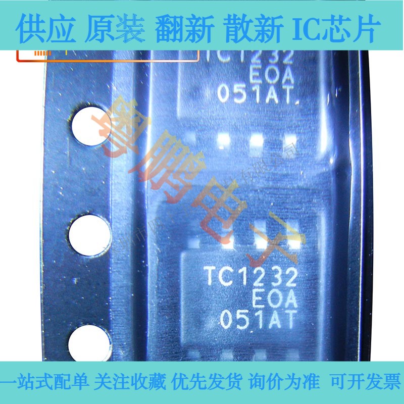 TC1232EOA TC1232 SOP8 电压 MCU监控芯片