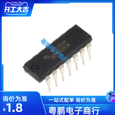 SN74LS393N 74LS393N 双四位二进制计数器 DIP-14 德州原装进口
