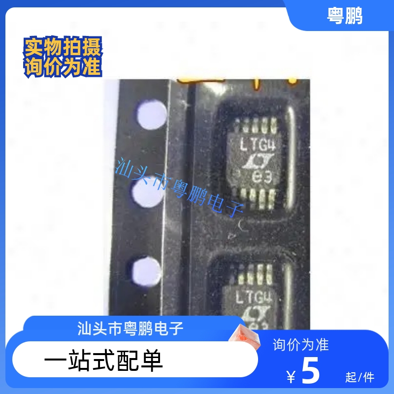 LTC1871EMS-7 LTC1871EMS LTC1877EMS8 LTC1864CMS8 MSOP全新现货