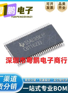 SN74CBT16233DGGR 丝印CBT16233 复用器 解复用器芯片IC TSSOP-56