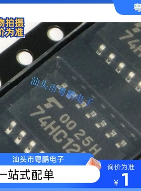 全新原装东芝可直拍  TC74HC125AF 丝印74HC125A 中体贴片SO-14